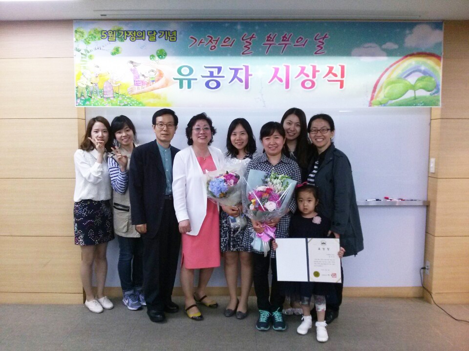 '2014 서울가족한마당' 유공자 시상식 현장 스케치